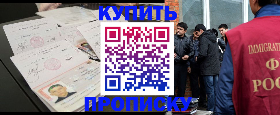 временная регистрация в квартире в Кисловодске