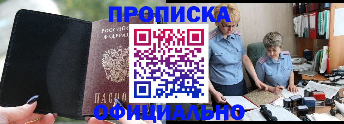 прописка иностранных граждан в Кисловодске