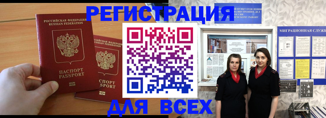 где прописаться в Кисловодске